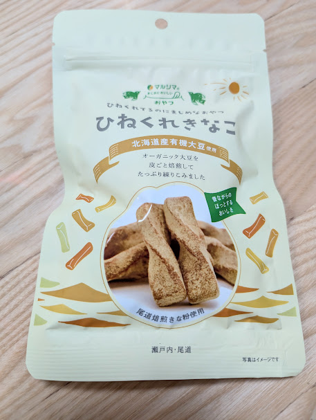 ココノミ　ひねくれきなこ　お菓子　パック